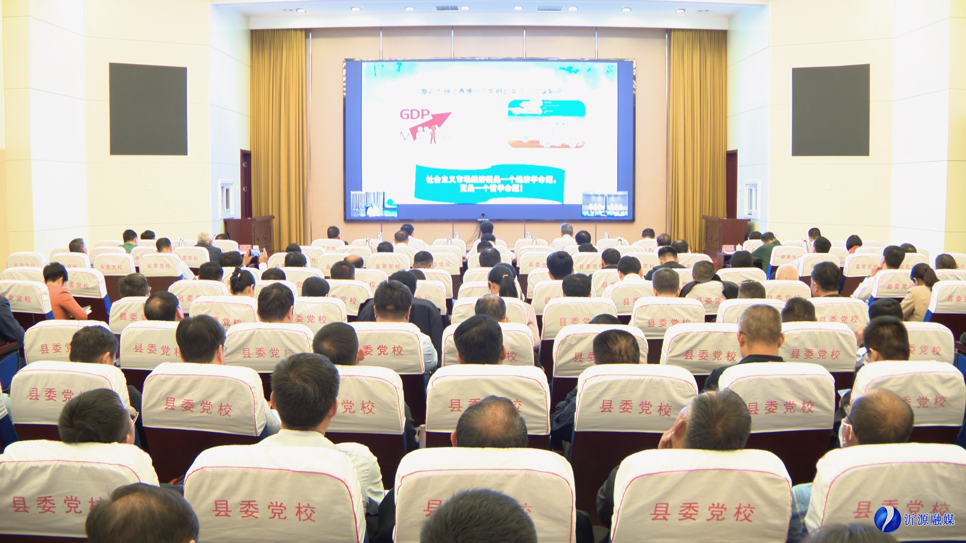 我縣組織收聽收看市委理論學(xué)習(xí)中心組學(xué)習(xí)暨第三期“淄博干部講堂”專題報告會